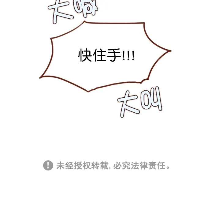 [第86话] 快住手！ 第33页