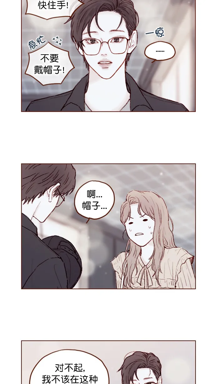 [第87话] 还真是善变到 让人想揍你啊 第2页