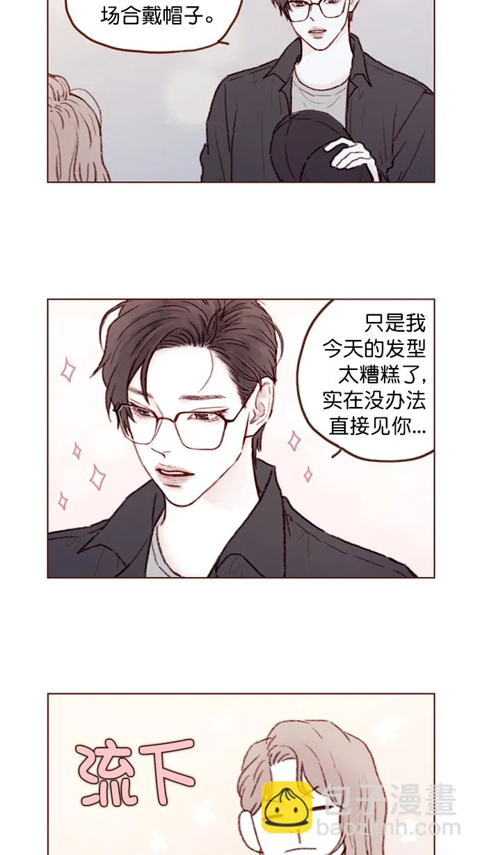 [第87话] 还真是善变到 让人想揍你啊 第3页
