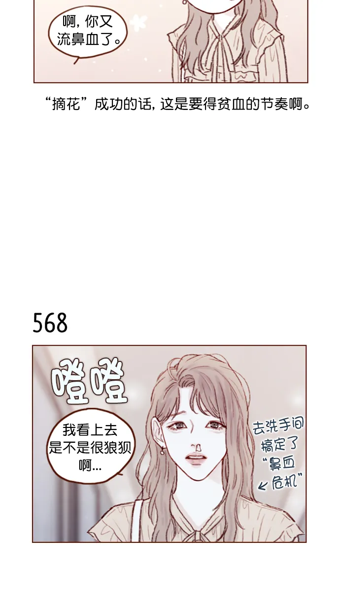 [第87话] 还真是善变到 让人想揍你啊 第4页