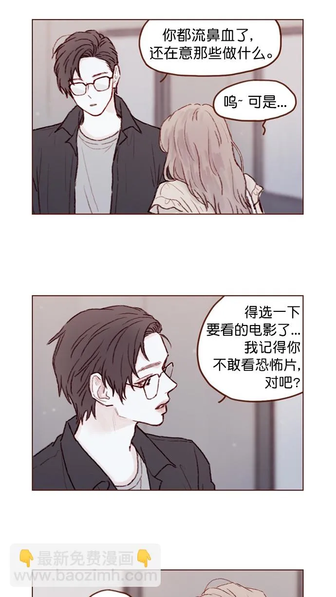 [第87话] 还真是善变到 让人想揍你啊 第5页