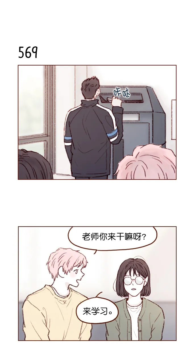[第87话] 还真是善变到 让人想揍你啊 第7页