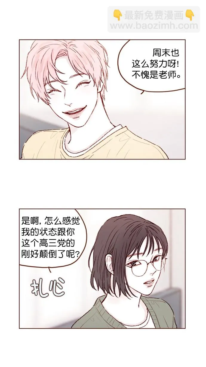 [第87话] 还真是善变到 让人想揍你啊 第8页