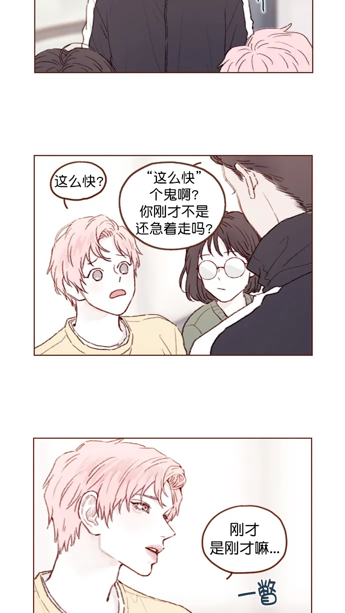 [第87话] 还真是善变到 让人想揍你啊 第10页