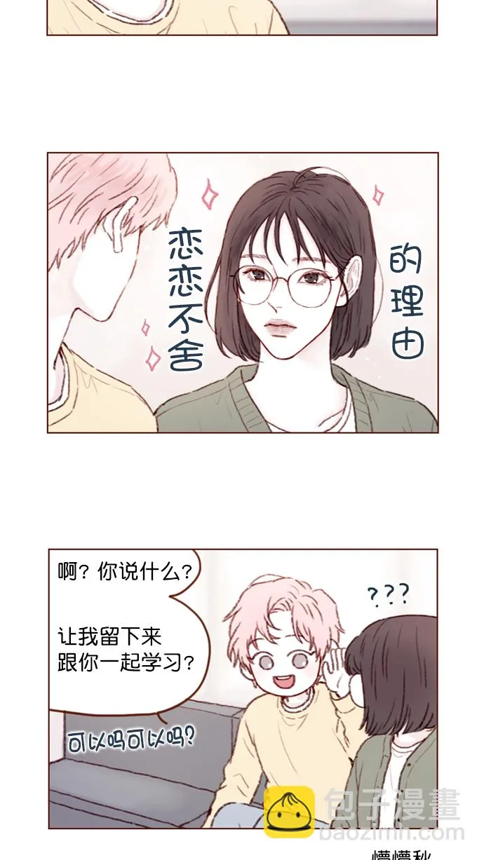 [第87话] 还真是善变到 让人想揍你啊 第11页