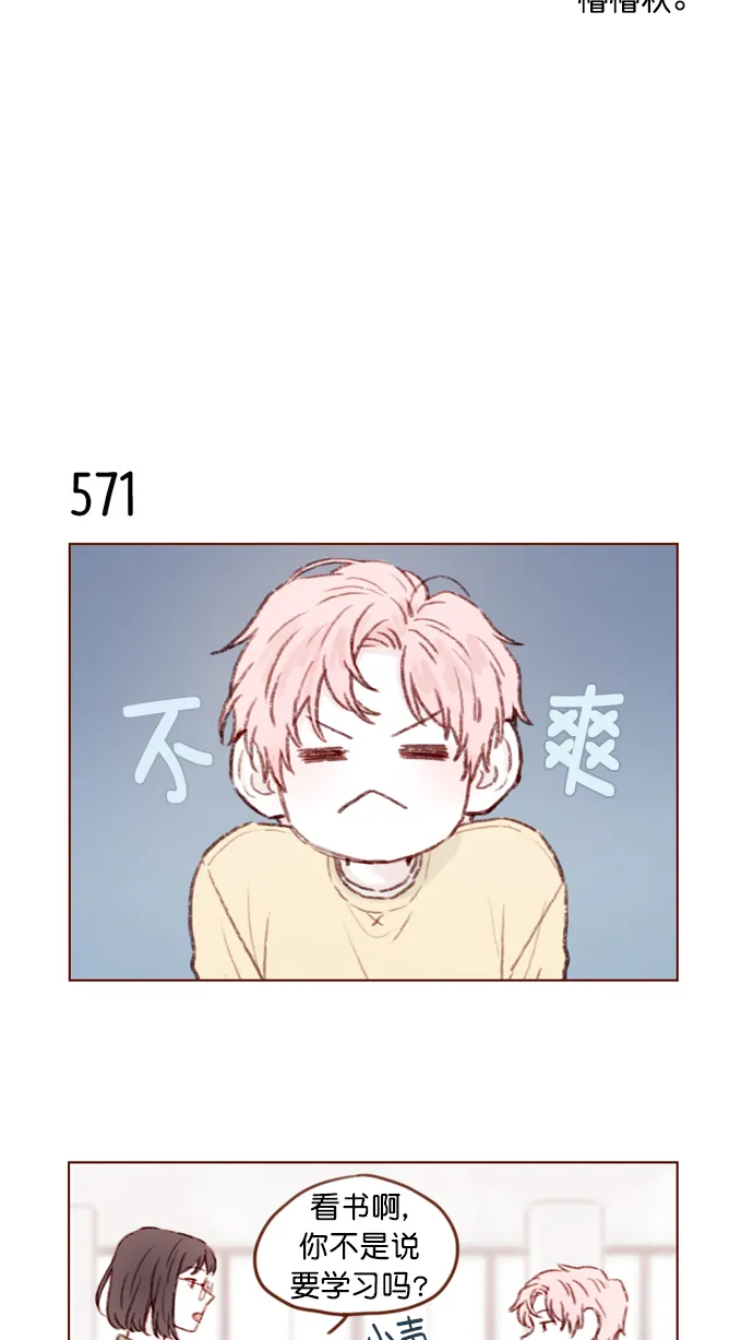 [第87话] 还真是善变到 让人想揍你啊 第12页