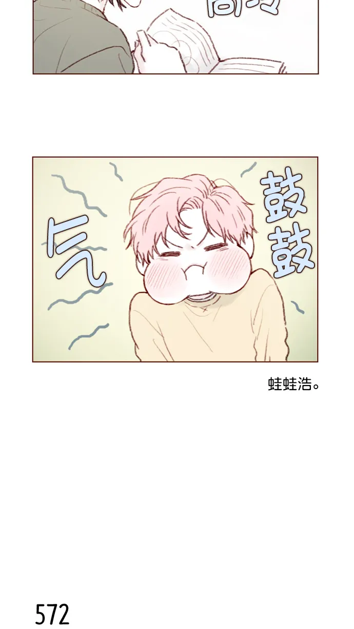 [第87话] 还真是善变到 让人想揍你啊 第14页