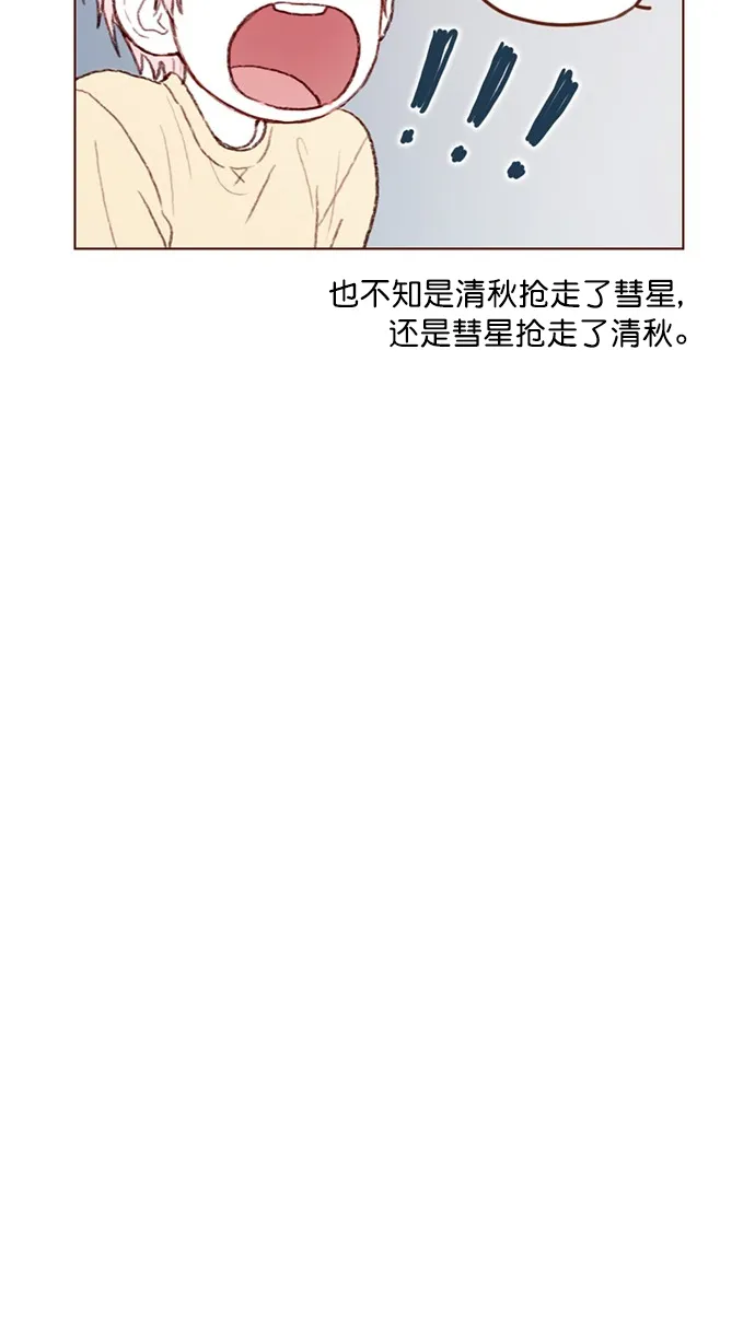 [第87话] 还真是善变到 让人想揍你啊 第17页