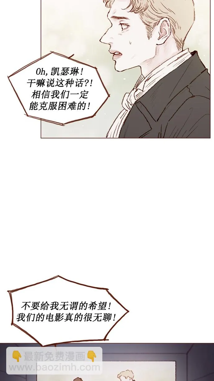 [第87话] 还真是善变到 让人想揍你啊 第20页