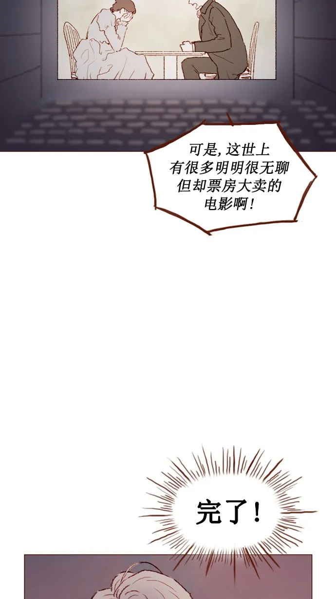 [第87话] 还真是善变到 让人想揍你啊 第21页