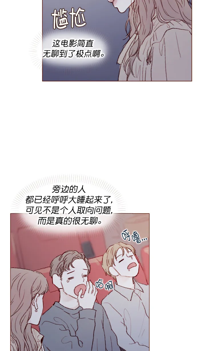 [第87话] 还真是善变到 让人想揍你啊 第23页