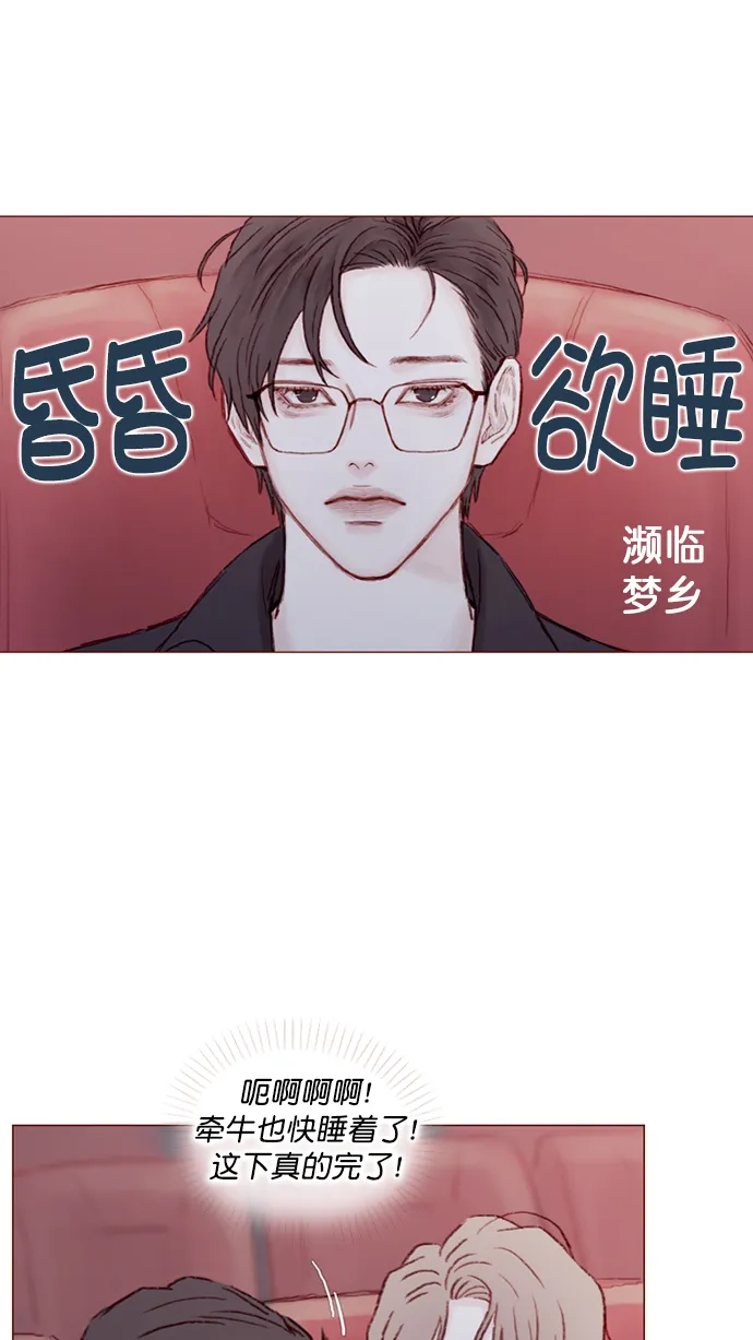 [第87话] 还真是善变到 让人想揍你啊 第25页