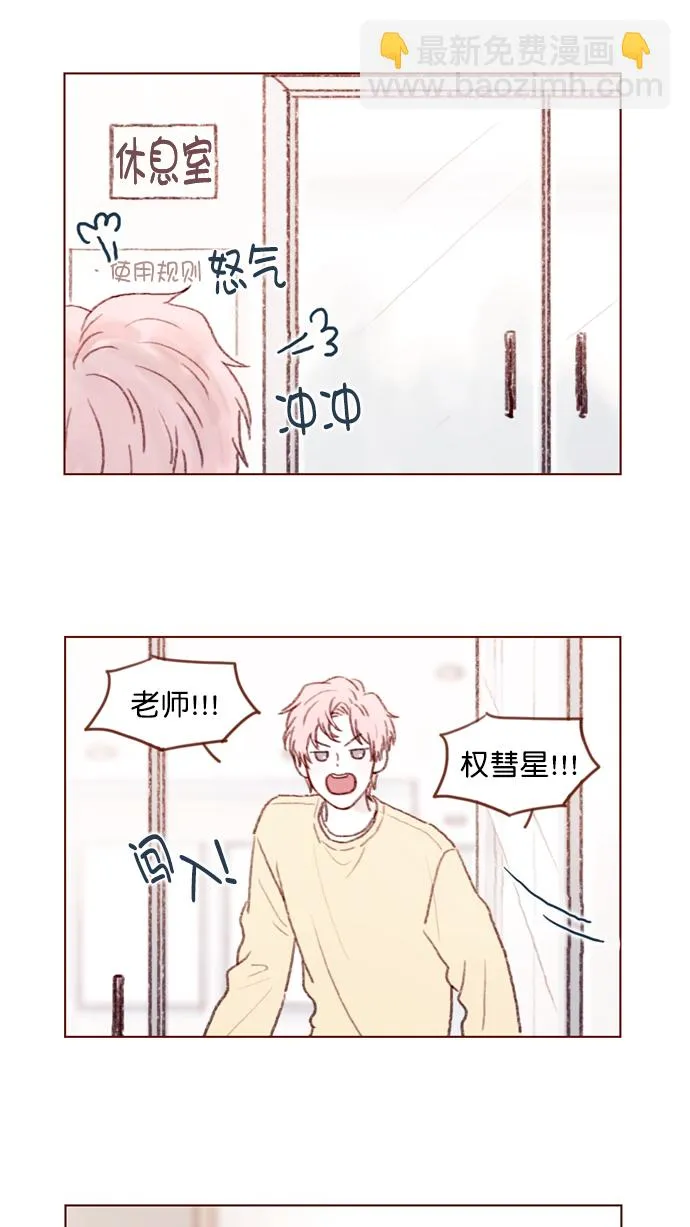 [第88话] 啊，我的心好痛 第5页