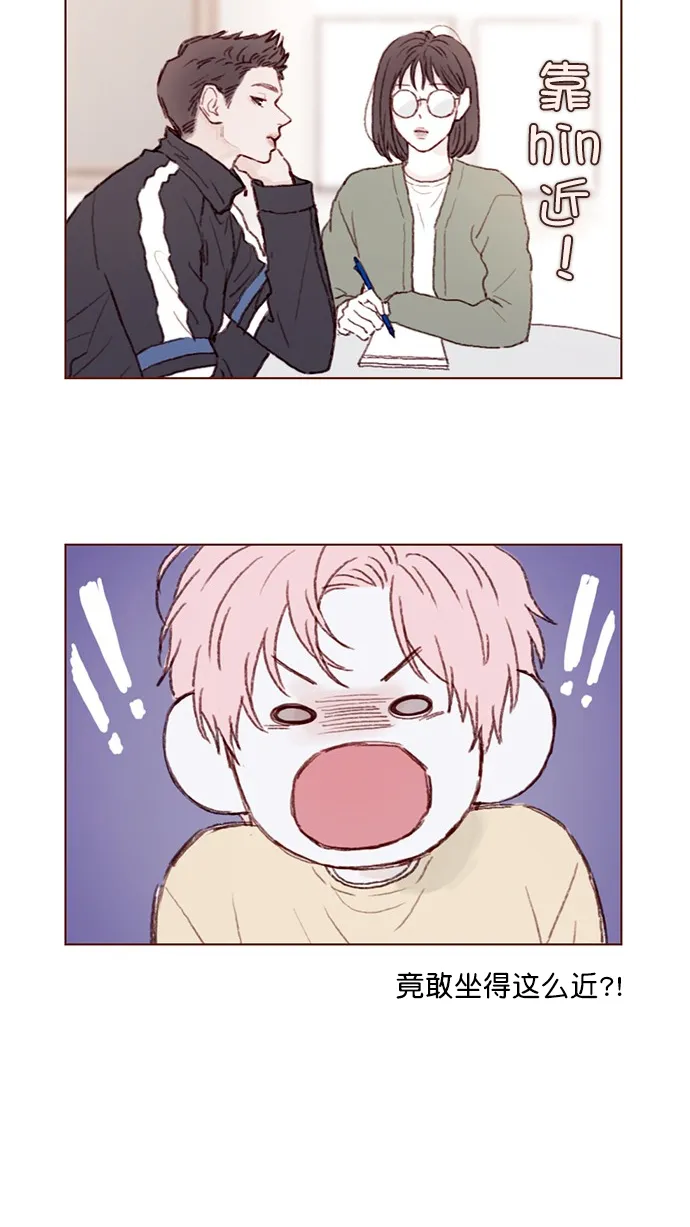 [第88话] 啊，我的心好痛 第6页