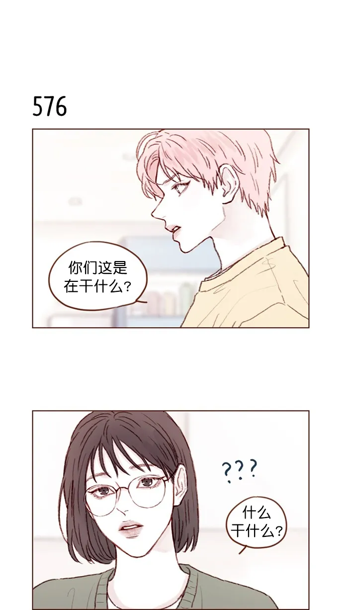 [第88话] 啊，我的心好痛 第7页