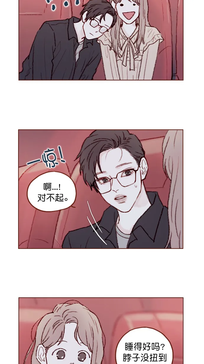 [第88话] 啊，我的心好痛 第13页