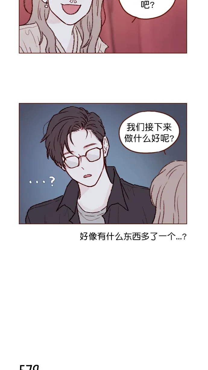 [第88话] 啊，我的心好痛 第14页