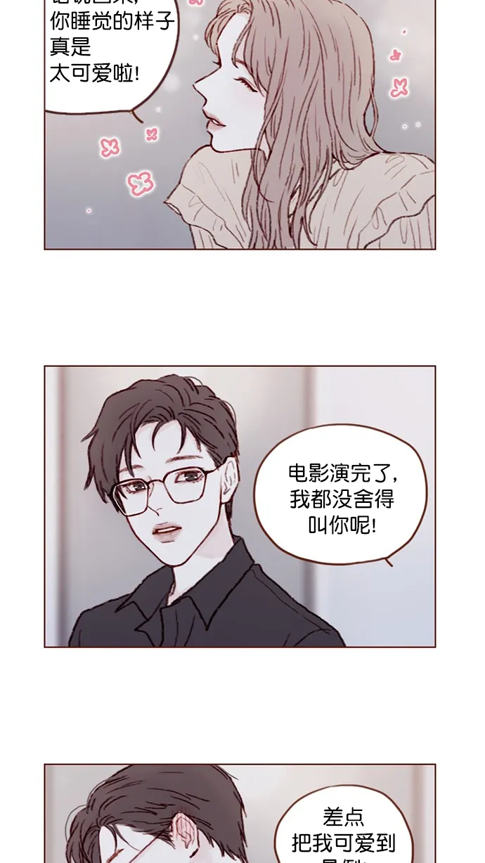 [第88话] 啊，我的心好痛 第16页