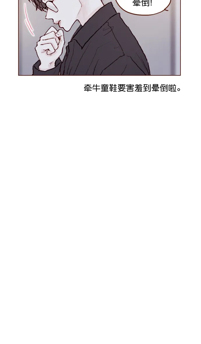 [第88话] 啊，我的心好痛 第17页