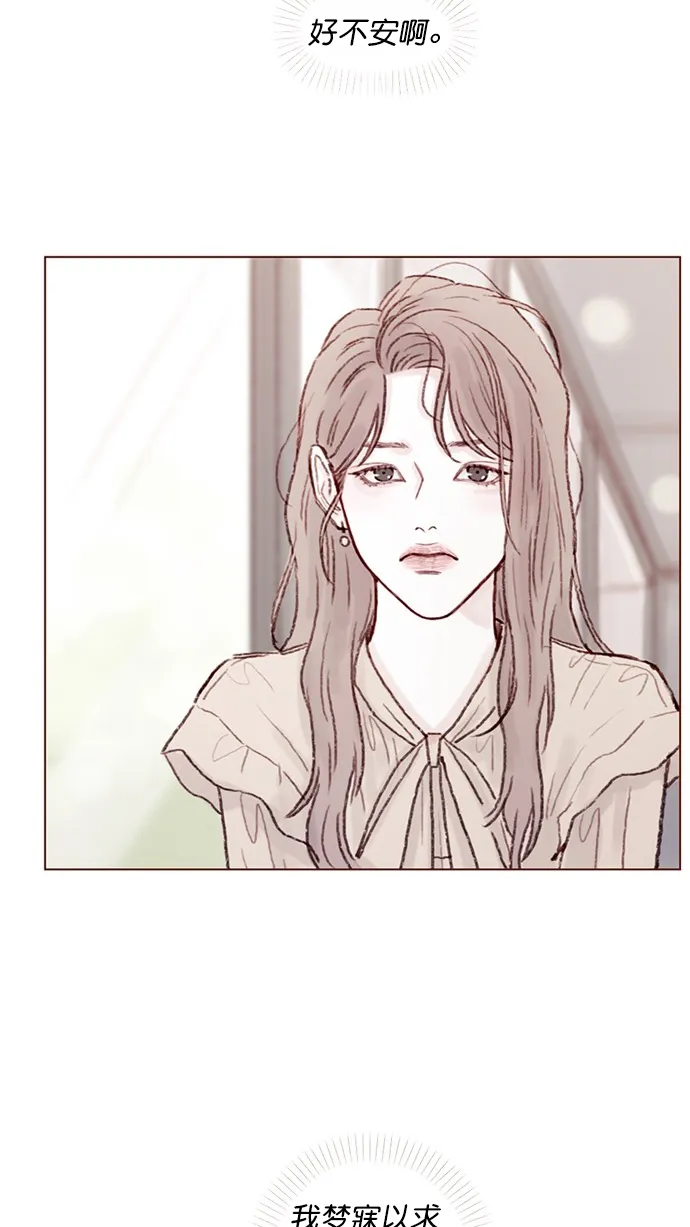 [第88话] 啊，我的心好痛 第19页