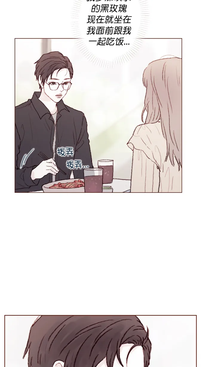 [第88话] 啊，我的心好痛 第20页