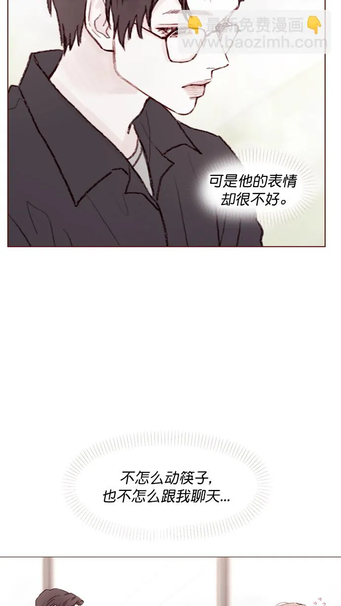[第88话] 啊，我的心好痛 第21页