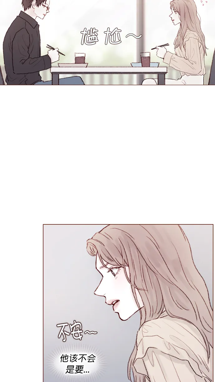 [第88话] 啊，我的心好痛 第22页