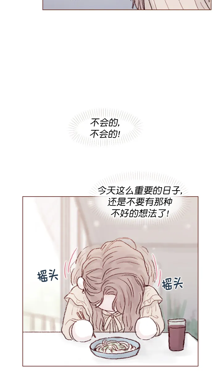 [第88话] 啊，我的心好痛 第23页