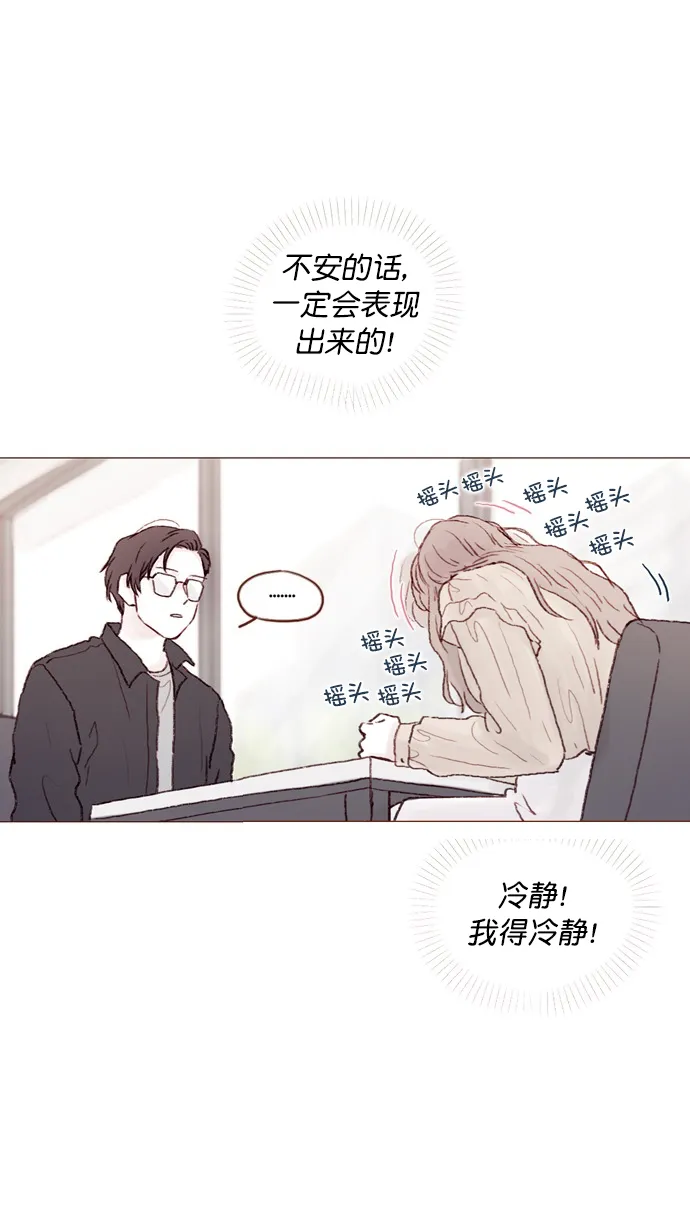 [第88话] 啊，我的心好痛 第24页