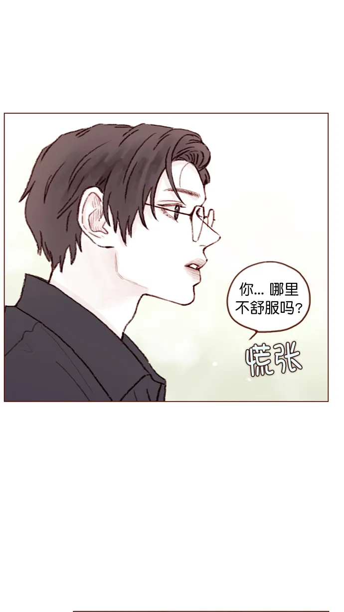 [第88话] 啊，我的心好痛 第25页