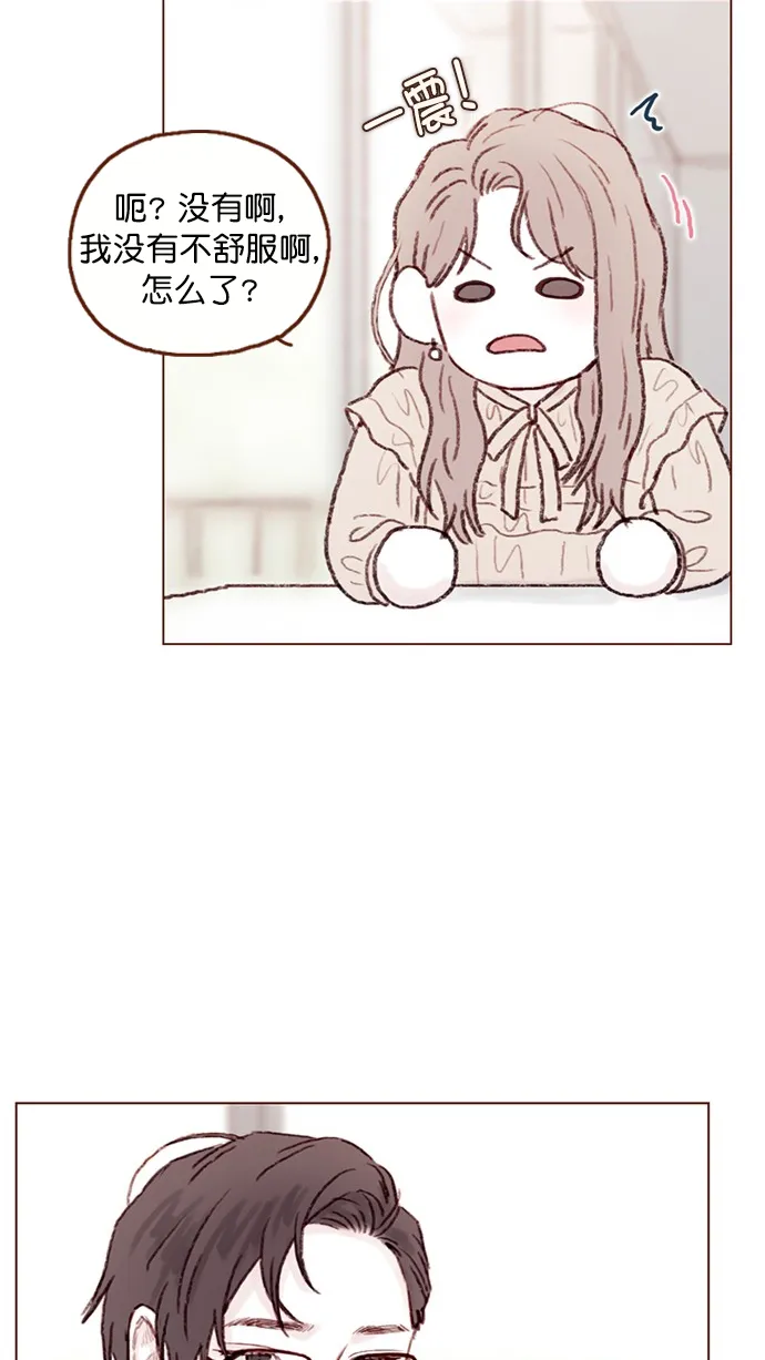 [第88话] 啊，我的心好痛 第26页