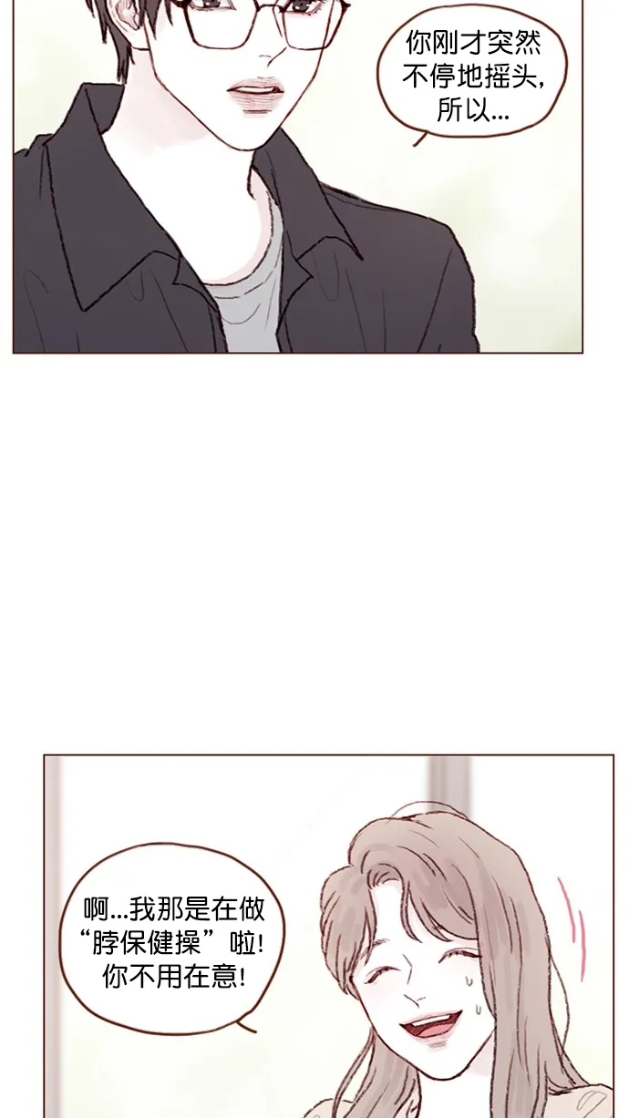 [第88话] 啊，我的心好痛 第27页