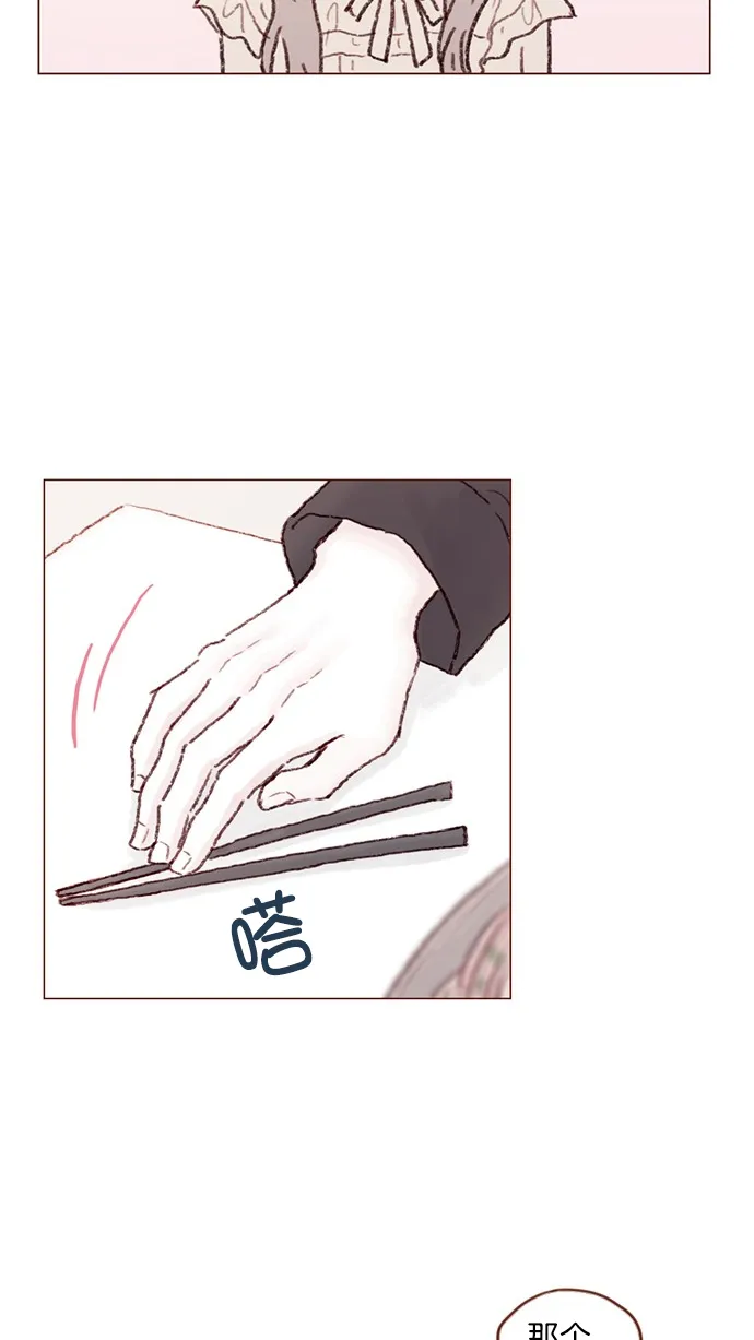 [第88话] 啊，我的心好痛 第30页