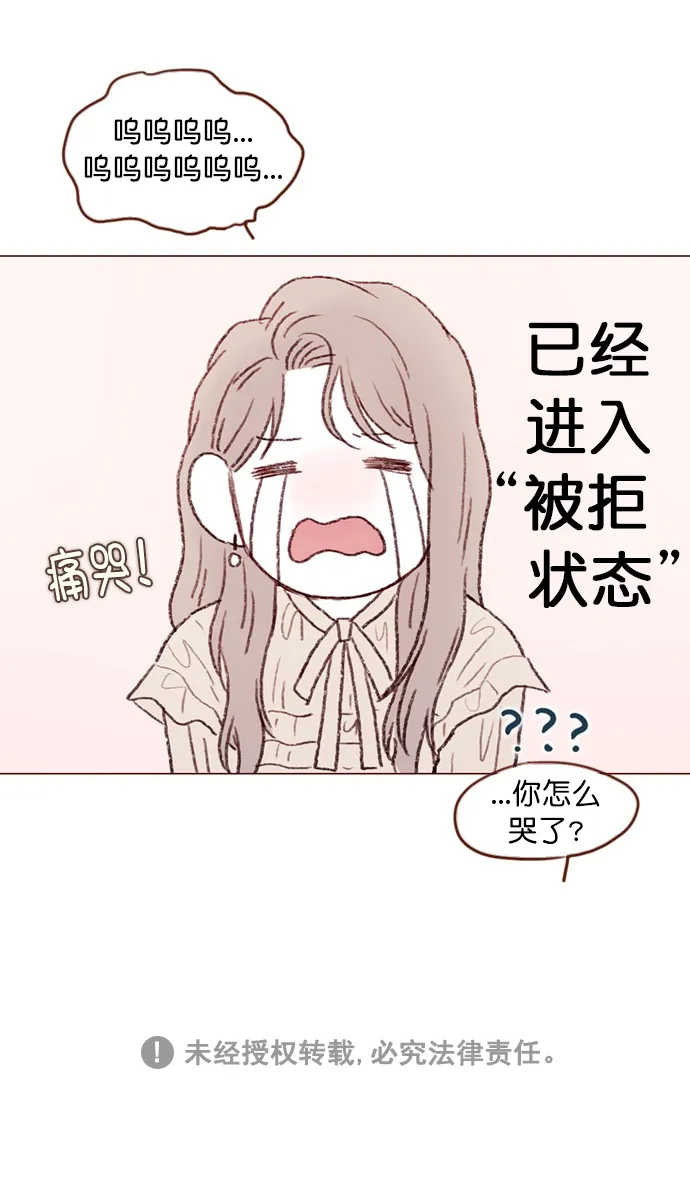 [第88话] 啊，我的心好痛 第34页