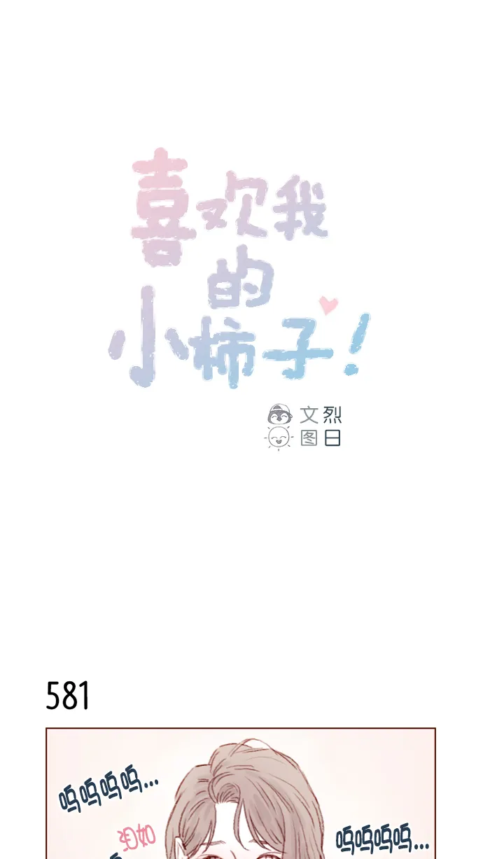 [第89话] 我果然还是不行吗？ 第1页