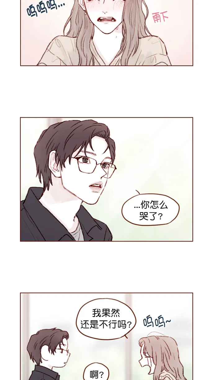 [第89话] 我果然还是不行吗？ 第2页
