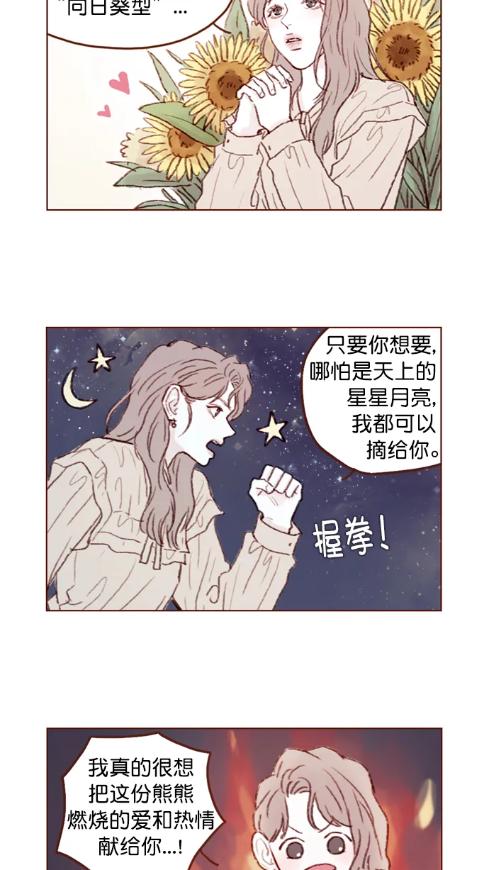 [第89话] 我果然还是不行吗？ 第5页