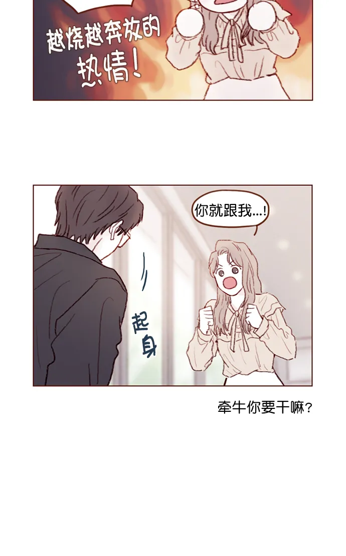 [第89话] 我果然还是不行吗？ 第6页