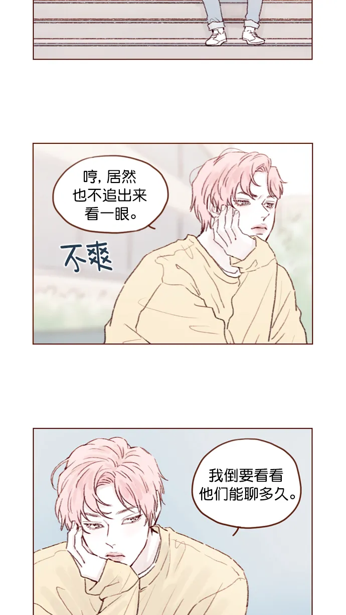 [第89话] 我果然还是不行吗？ 第10页
