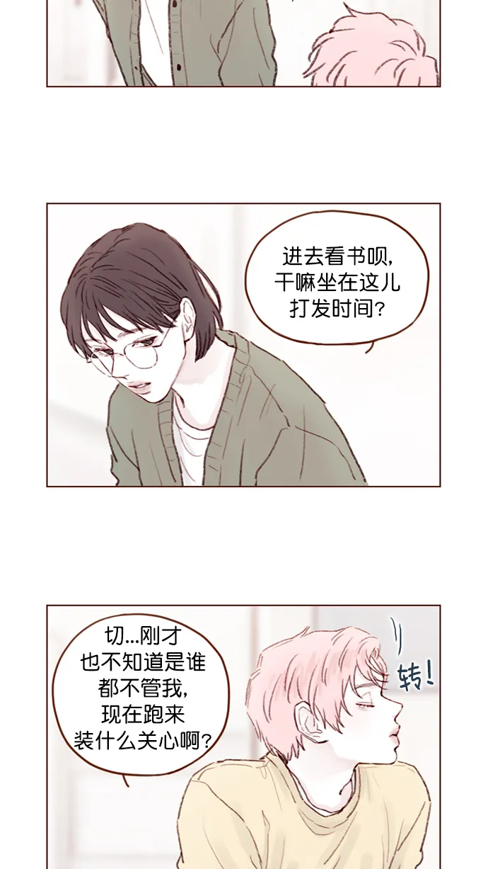 [第89话] 我果然还是不行吗？ 第16页