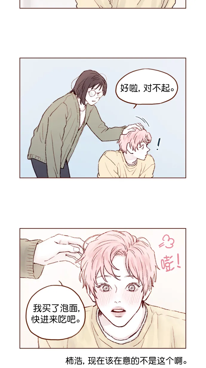 [第89话] 我果然还是不行吗？ 第17页