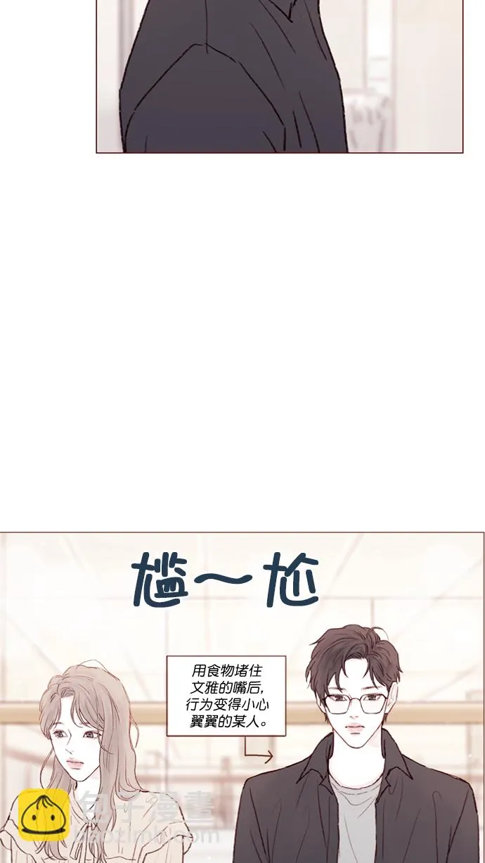 [第89话] 我果然还是不行吗？ 第21页