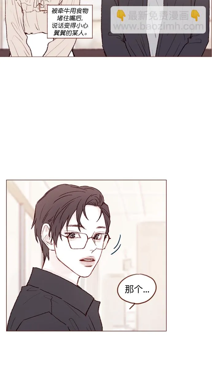 [第89话] 我果然还是不行吗？ 第22页