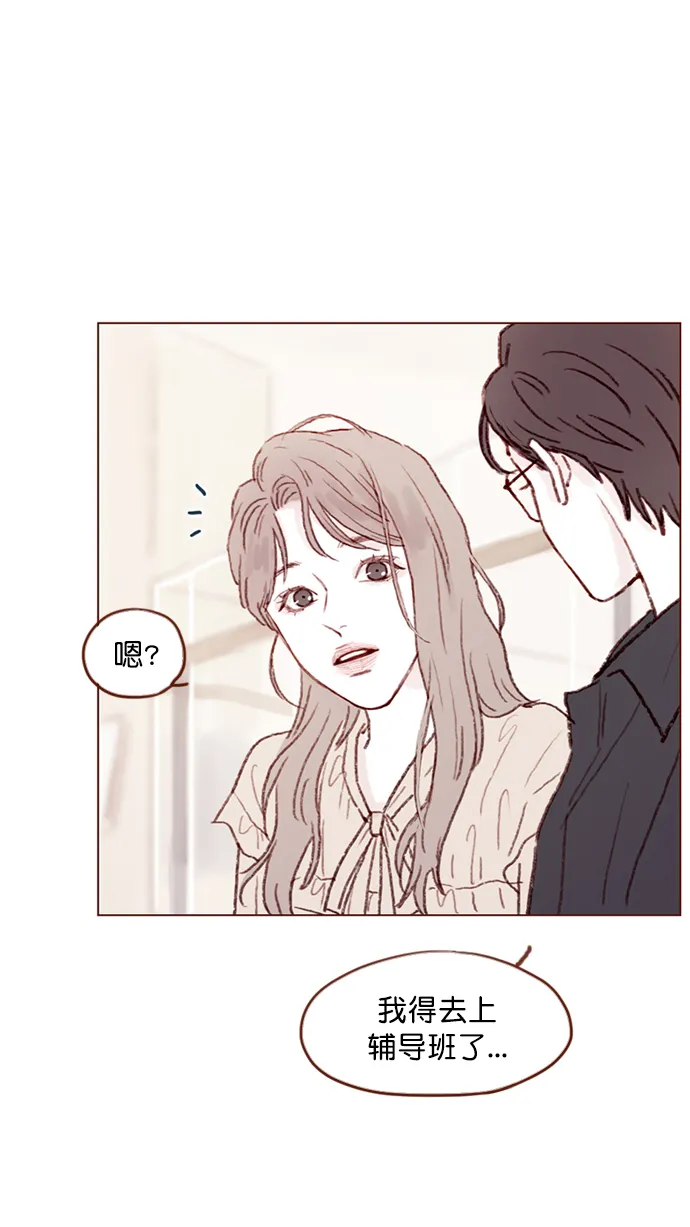 [第89话] 我果然还是不行吗？ 第23页