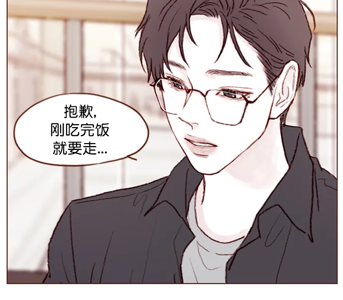 [第89话] 我果然还是不行吗？ 第26页