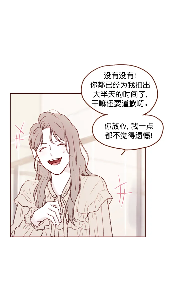[第89话] 我果然还是不行吗？ 第27页