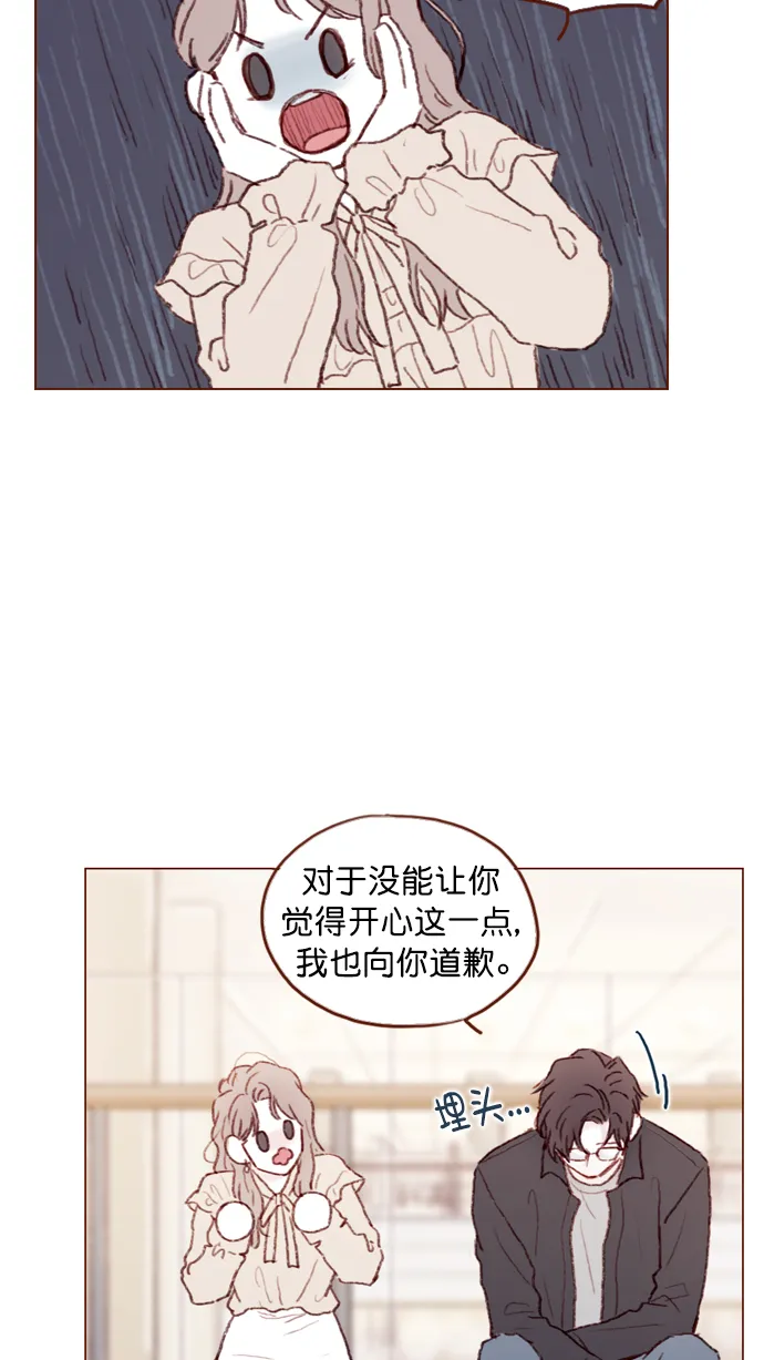 [第89话] 我果然还是不行吗？ 第30页