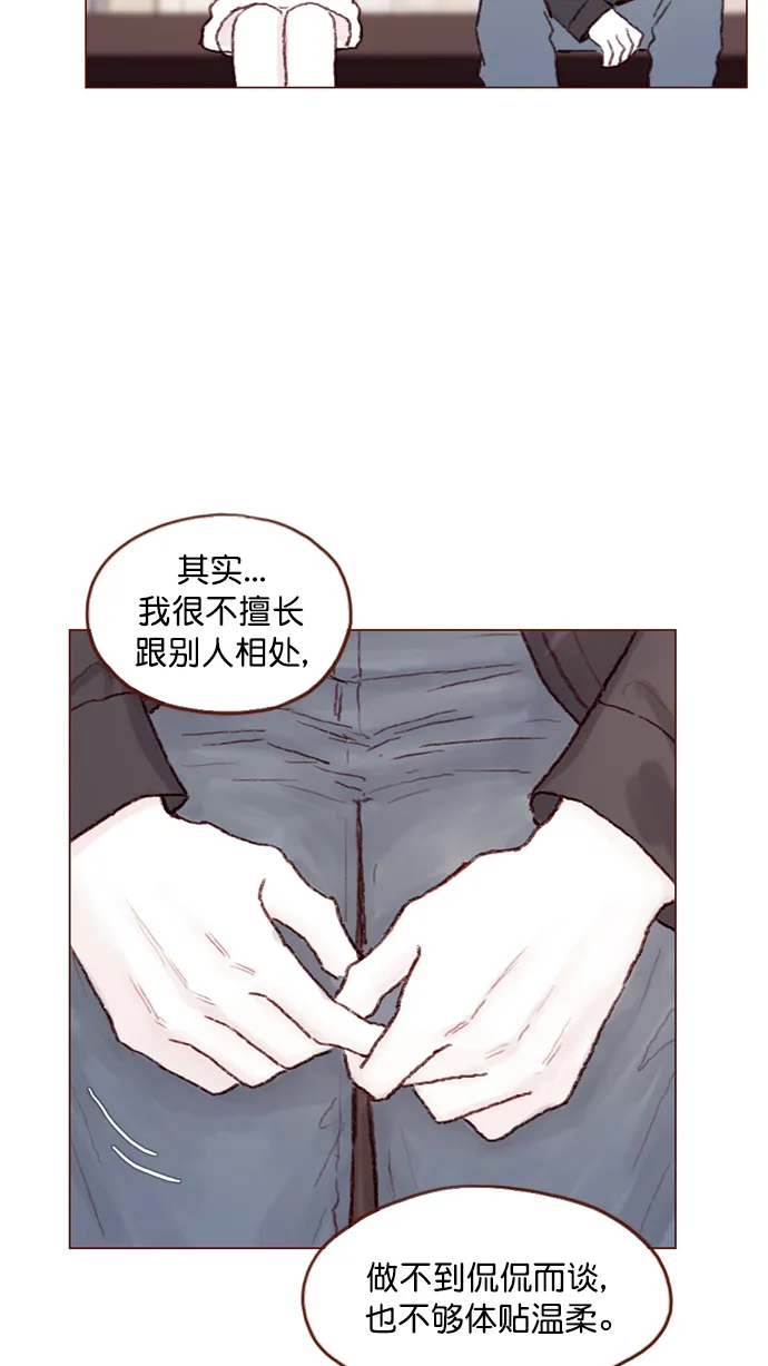[第89话] 我果然还是不行吗？ 第31页