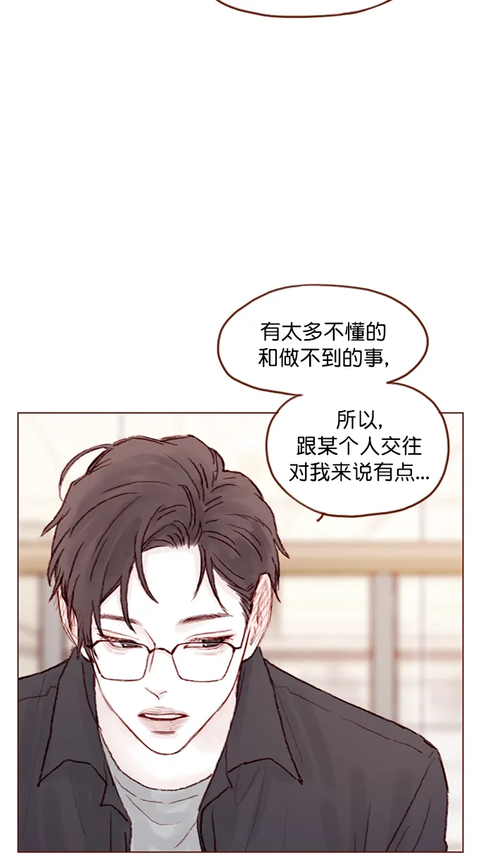 [第89话] 我果然还是不行吗？ 第32页