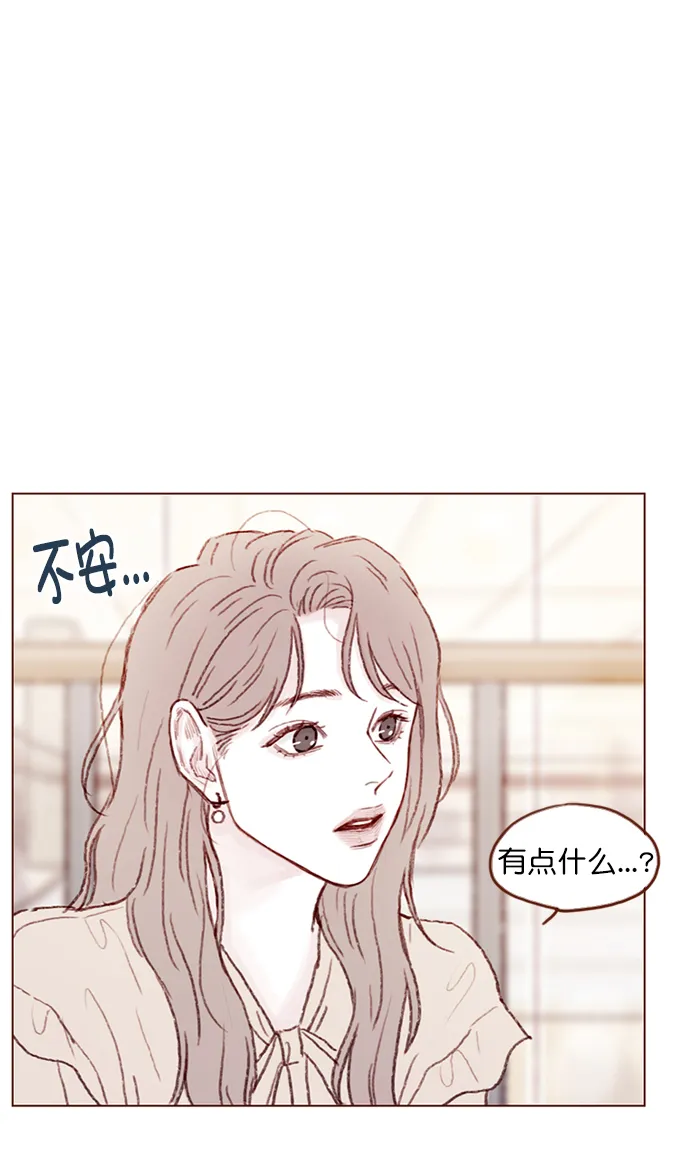[第89话] 我果然还是不行吗？ 第33页